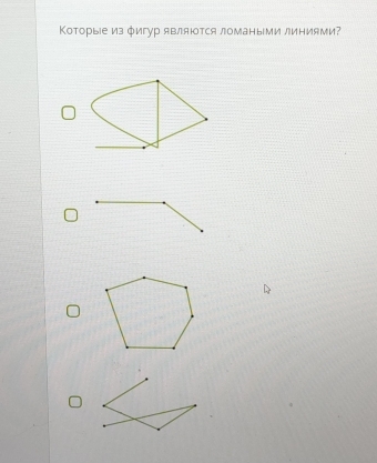 Κоторые из фигур являются ломаными линиями?