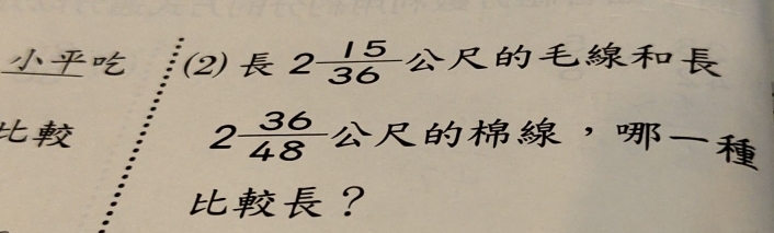(2) 2 15/36 
2 36/48 
，_ 
？