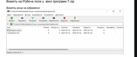 Βкажίτь на Ρобоче πоле у вίκні програми 7 -гір