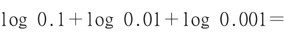 log  0.1+log  0.01+log  0.001= _