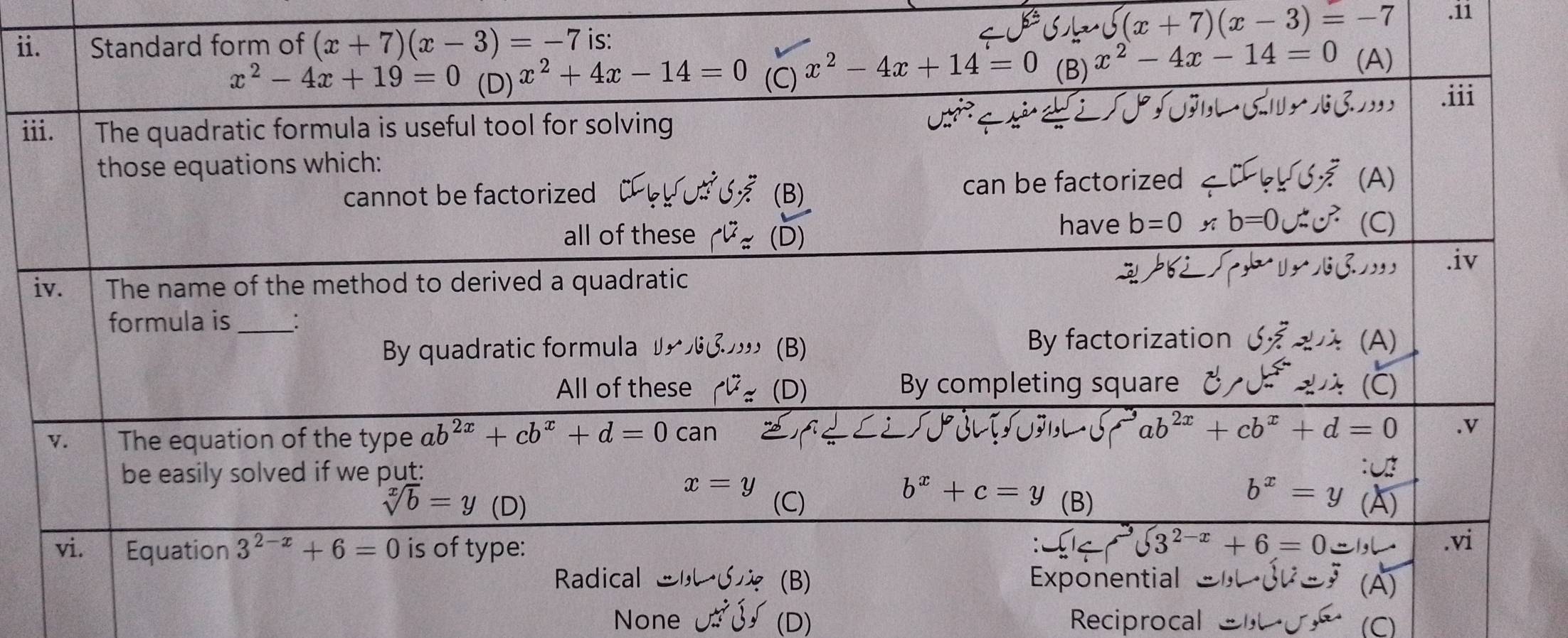 x+7)(x-3)=-7.i1
ii
i
None (D) Reciprocal