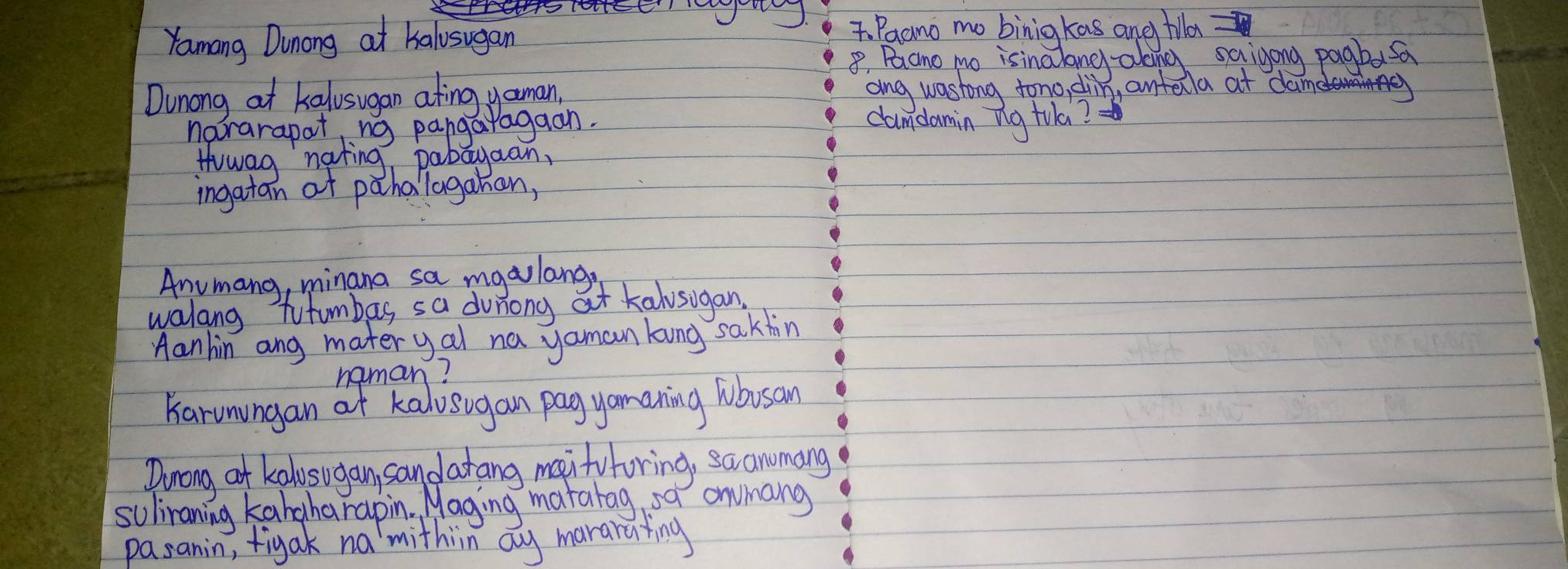 Yamang Dunong at kalusugan 7Paano mo binigkas and flo 
8, Baano mo isinalang-aking saigong pagbasa 
Dunong at kalusugan ating yoman, 
ang wasting tono, din, antella at dam 
nararapat ng pangaragaon. 
camdamin ng tuk? 
Howag nating pabayaan, 
ingatan af pahallagahon, 
Anymang, minana sa mgalang 
walang totumbas sa durong at kalusigan 
Aanhin ang matery al na yaman kung saktin 
naman? 
Karunungan at kalosugan pag yamaning lbusan 
Dunong ot kalusugan, sandatang maeifuforing, saanumang 
sulraning kanaharapin Maging matalag, a anvmang 
pasanin, figak na `mithin ay mararating