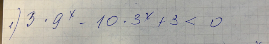 3· 9^x-10· 3^x+3<0</tex>