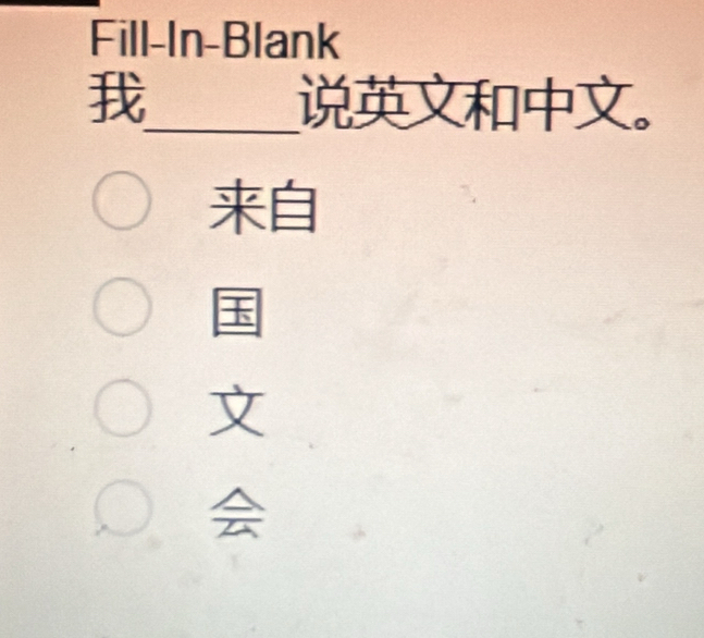 Fill-In-Blank 
_ 。 

I