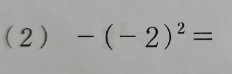 (2) -(-2)^2=