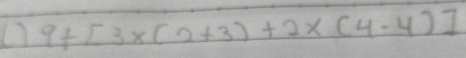 9+[3* (2+3)+2* (4-4)]