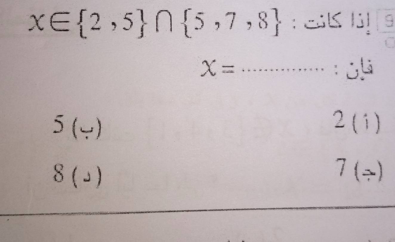 x∈  2,5 ∩  5,7,8 : Cáls lü!
X= _^*
5(_ )
2(i)
8(J)
7(/ )