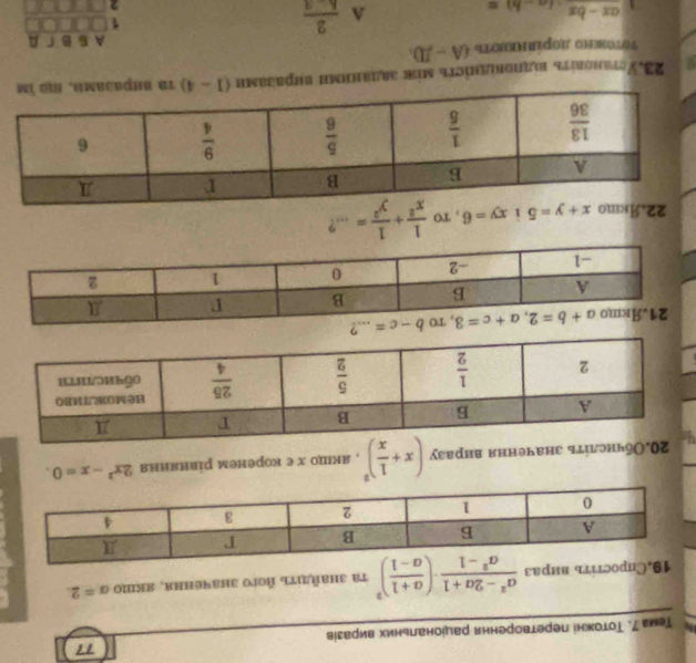 overline I^((+2)
frac t-0)1+0)·  (t-8)/1+D% -  E