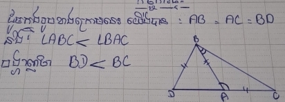 lemborenbomooss celime : AB=AC=BD
∠ ABC
BD