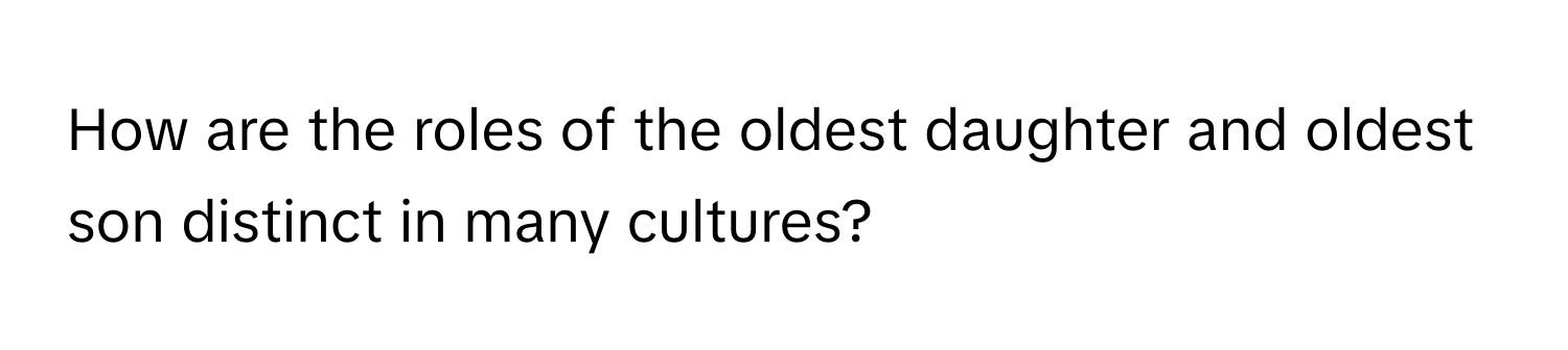 How are the roles of the oldest daughter and oldest son distinct in many cultures?