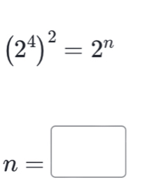 (2^4)^2=2^n
n=□
□ 