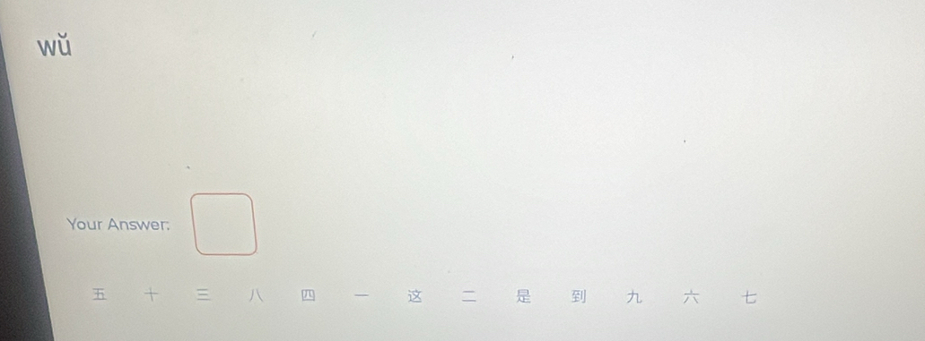 wǔ 
Your Answer: □  
/ π