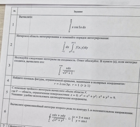 ал
6
7 Chem