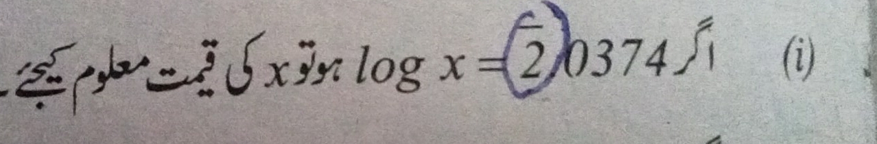 xin log x=②0374) (i)