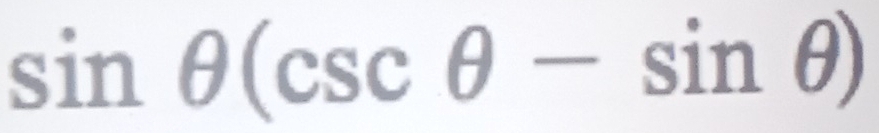 sin θ (csc θ -sin θ )