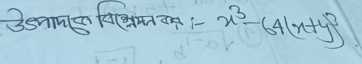 3enms f)on 1-x^3-64(x+y)^3