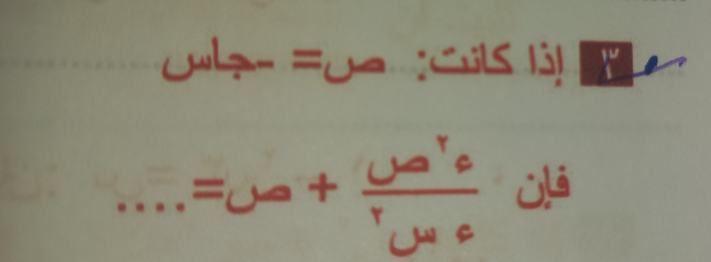 □  
frac 2^(circ  frac lambda)^3pn+m= ^circ  
: m=-4m