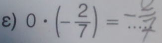 ε) 0· (- 2/7 )= _