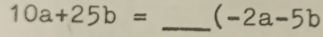 10a+25b= _  (-2a-5b