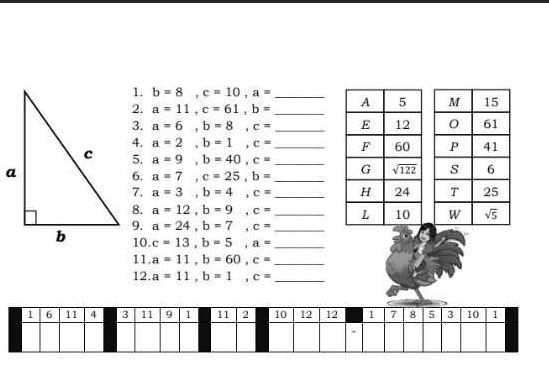 b=8,c=10,a= _
2. a=11,c=61,b= _ 
3. a=6,b=8,c= _
4. a=2,b=1,c= _  
5. a=9,b=40 c= _
6. a=7,c=25 b= _
7. a=3,b=4 c= _  
8. a=12,b=9 c= _  
9. a=24,b=7. c=
10. c=13,b=5 a= __
11. a=11,b=60 c= _
12. a=11,b=1,c= _