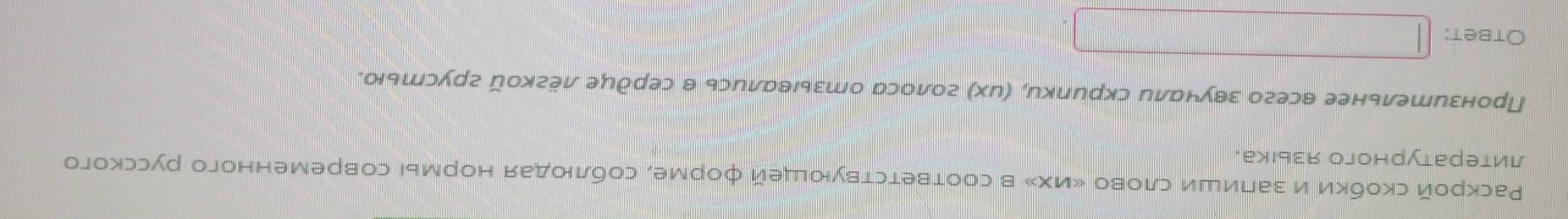 ⊥ə8⊥○ 
гочшэんdг дожгэv аnраэ в чэпирвεшо рэоレог (хn) ‘пхипрхэ пиьн/вε огаэв аанчレэшпεнору 
еχι9εʁ оjонd/ledə⊥ии 
олохээんр олоннаиарвоь юирон ве∀огдоь аироφ иаπоаьэьэвίоо) а «хи» овоиь итицеε и ихуохь цорхэед