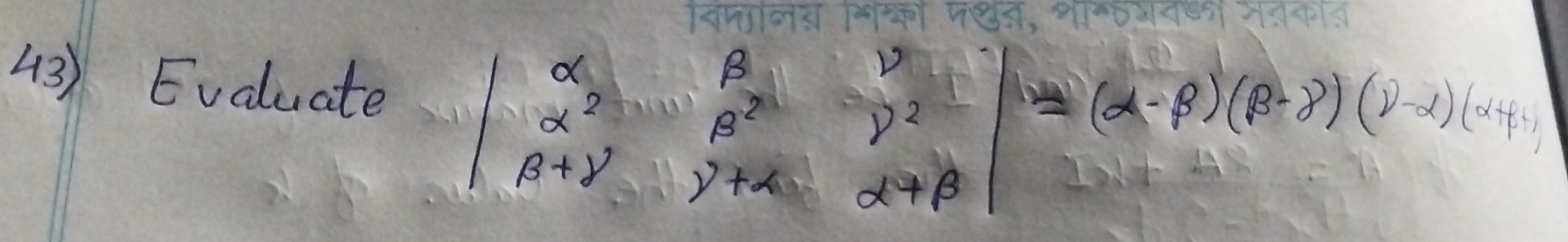 Evaluate beginvmatrix alpha &beta &upsilon beta  alpha^2&beta^2 beta +gamma &gamma +alpha &alpha +beta endvmatrix =(alpha -beta )(beta -gamma )(beta -alpha )(alpha +beta )