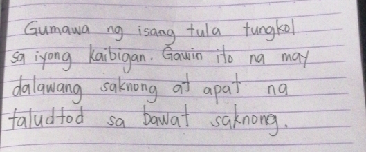 Gumawa ng isang fula fungkl 
sa iyong Kaibigan. Gawin ito na may 
dalawang saknong at apat na 
faludtod sa bawat saknong.