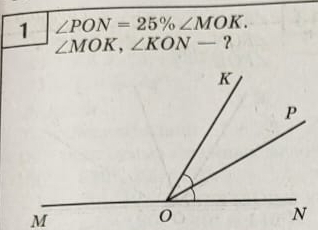 1 ∠ PON=25% ∠ MOK.
∠ MOK, ∠ KON-?