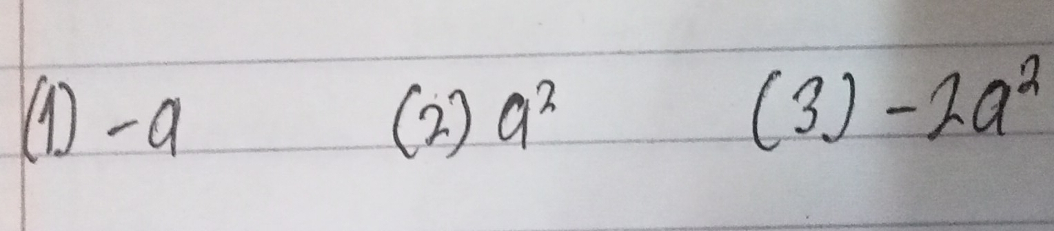 (1) -a (2) a^2
(3)-2a^2