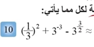 Gy L Jsi ã
10 ()² +3³- 3÷≈