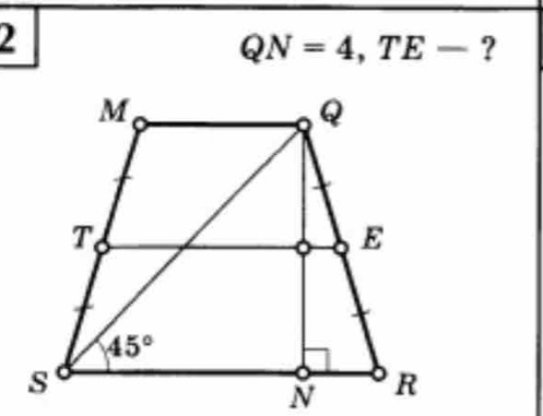 2
QN=4,TE- ?