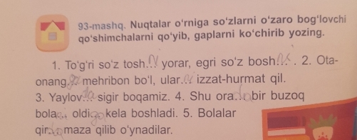 Meni kamar bilan urishdi