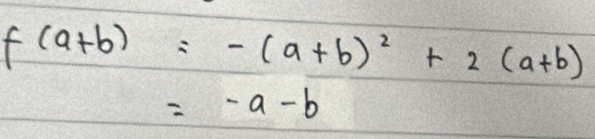 f(a+b)=-(a+b)^2+2(a+b)
=-a-b