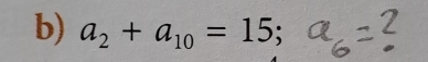 a_2+a_10=15;