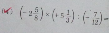 (-2 5/8 )* (+5 1/3 ):(- 7/12 )=