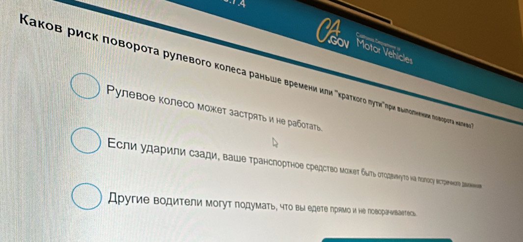 Chi Motor Vehicles 
Κаков рисκ πовоροτа рулевого κолеса pанΒвыие вреμени πνи κκρατκορηγπκиήπηρν Βαωινοπеκσνα ποδεοροτα Μαλν
Ρулевое колесо может застряτьи не рабоτаτь, 
Εсли удαρиπи сзади, βαе τрαнπορτηноθе сραστθυ моκε δεπυσρνηγτο κα πανοην κετρερνστt dber 
другие водители могут подумать, чΤо вы едете прамо ине повораниваетεесь