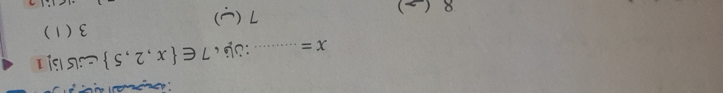 x= _ :0 7∈  x,2,5 E5B1 
3 (1 )
7 (U)