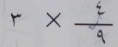 * * _  4/9  _ 
 1/5 = 5/6 