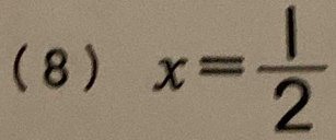 (8 ) x= l/2 