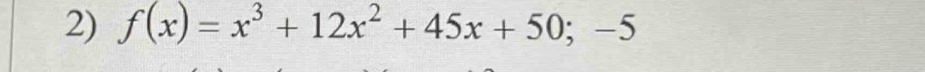 f(x)=x^3+12x^2+45x+50;-5