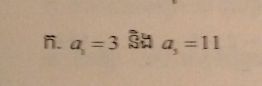 a_1=3 a_5=11