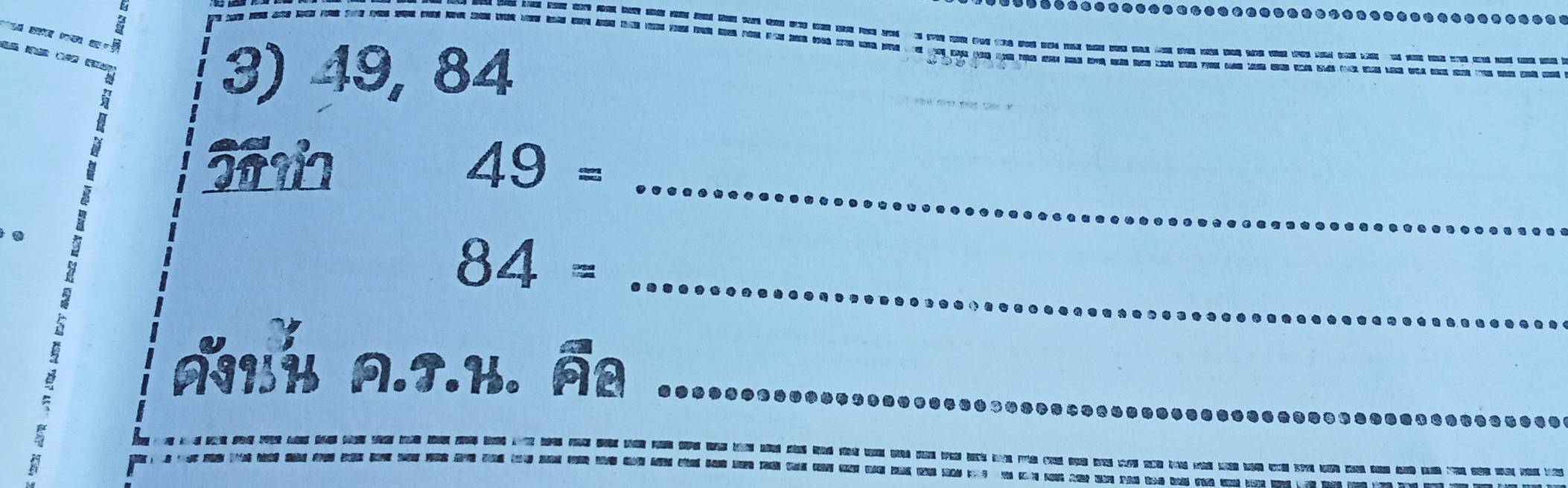 a 

3) 49, 84

49= _ 
_ 84=
A1H A.T.H. ña_ 
p f u a