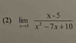 (2) limlimits _xto 5 (x-5)/x^2-7x+10 