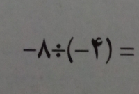 -lambda / (-r)=