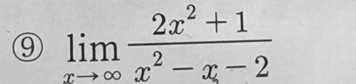 ⑨ limlimits _xto ∈fty  (2x^2+1)/x^2-x-2 