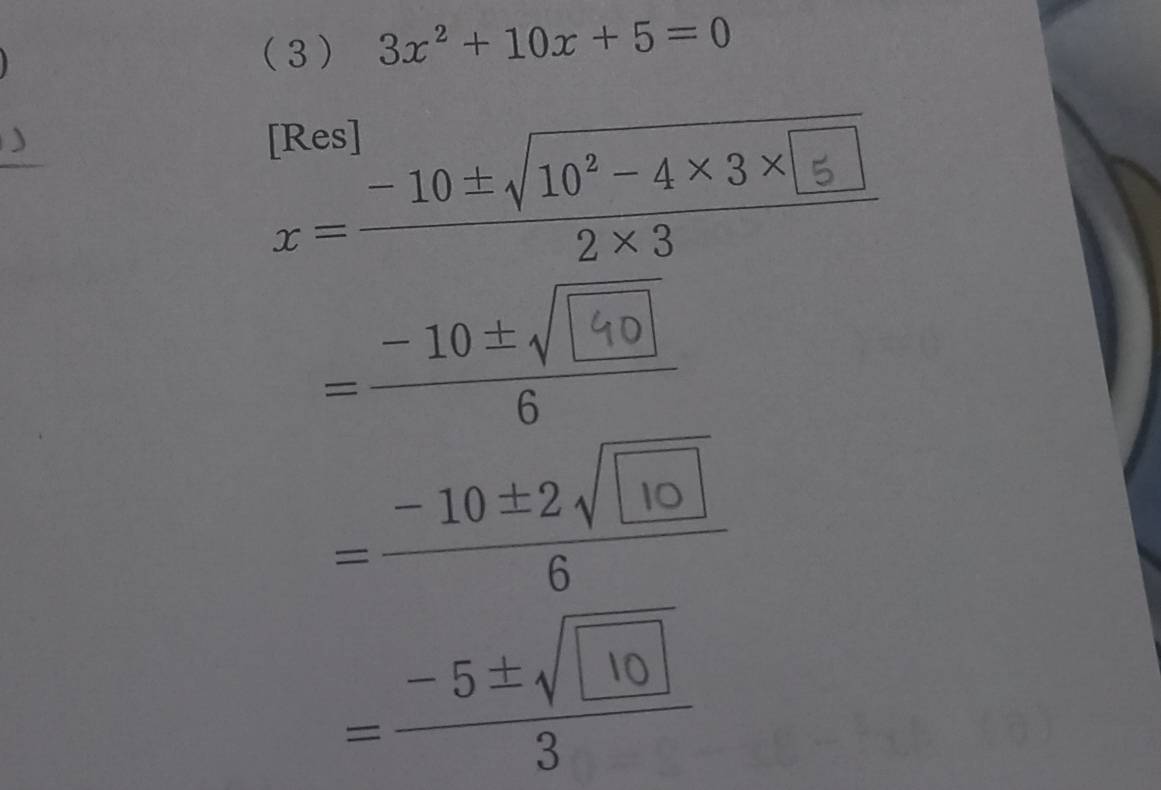 Resolvido:(3 ) 3x^2+10x+5=0 [Res] r = − 10+√10*−4 × 3 ×= | 10=2√m _ -s±√∞