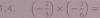 (- 2/3 )* (- 1/6 )=