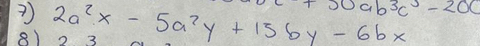 +30ab^3c^3-200
?) 2a^2x-5a^2y+15by-6bx
8) 3