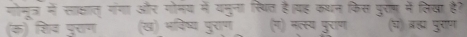 ह ह कशन 

शिव पच म मल्सय पराण “ “ 5