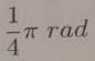  1/4 π rad